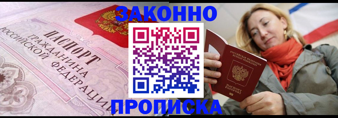 прописка регистрация в Камчатской области