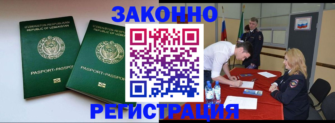 миграционный учет в Камчатской области