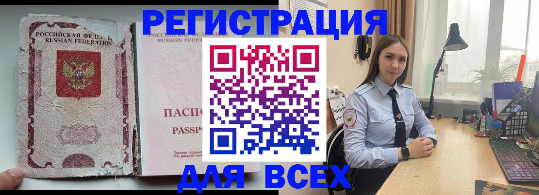 временная регистрация законно в Камчатской области
