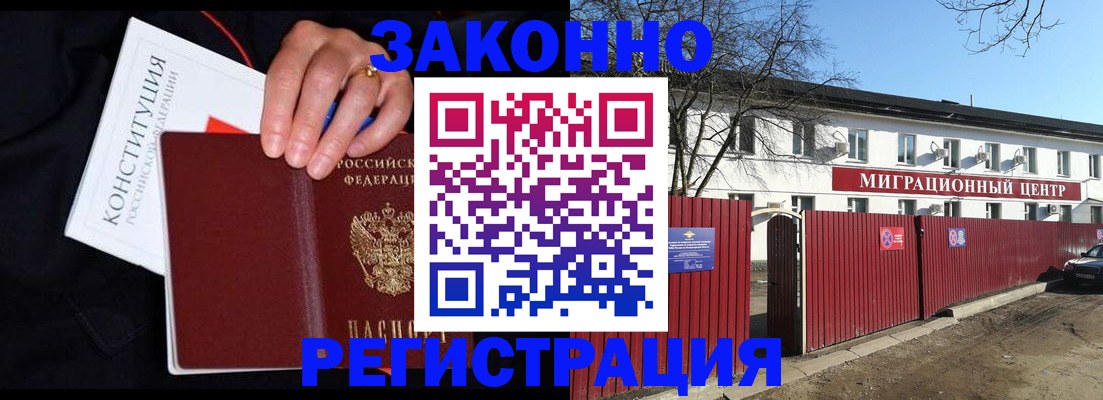 прописка для кредита в Камчатской области